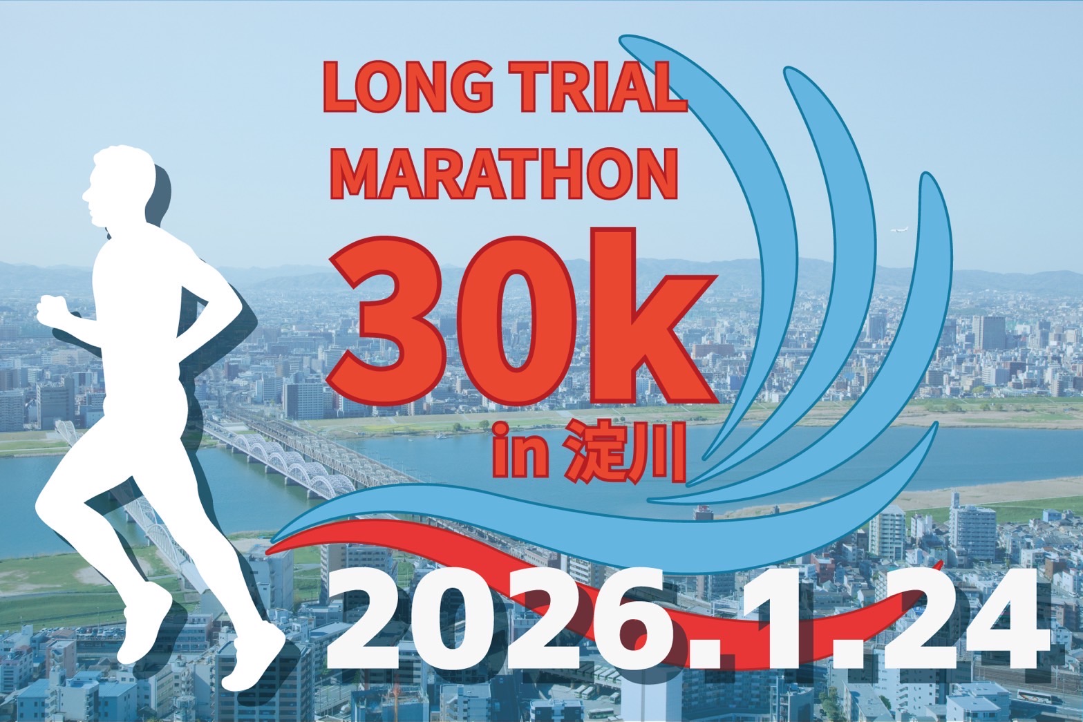 ロングトライアルマラソン30k in 淀川