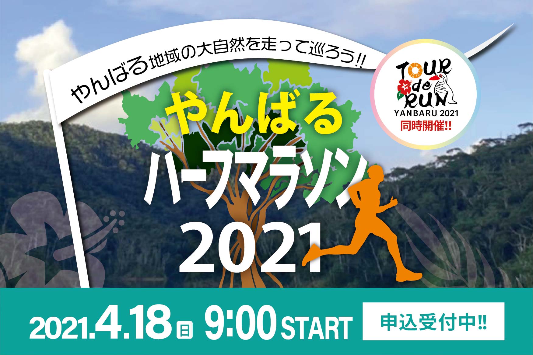 名古屋 ランニングクラブ 名古屋のランニングクラブ ランコレクション公式サイト