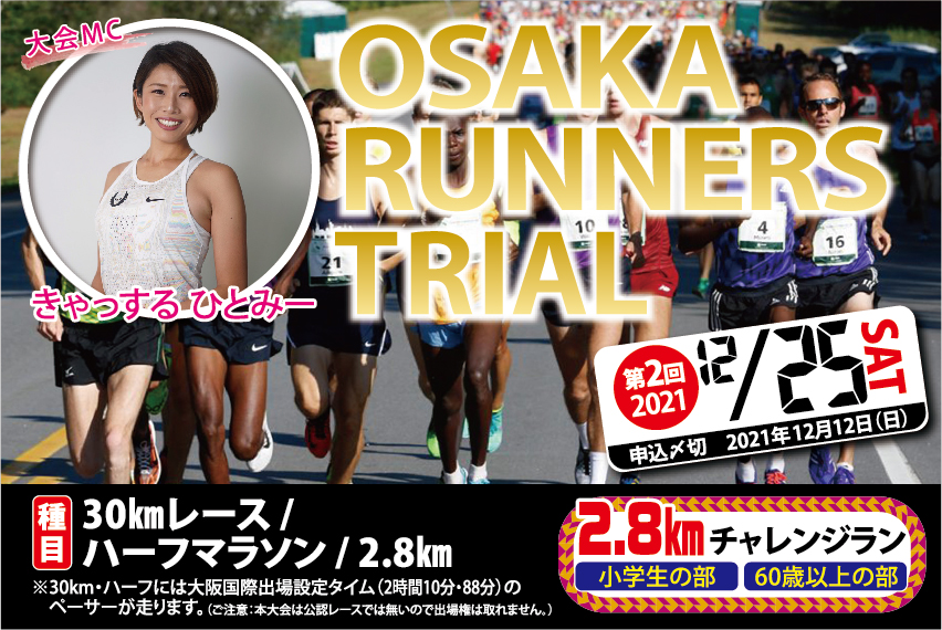 名古屋 ランニングクラブ 名古屋のランニングクラブ ランコレクション公式サイト